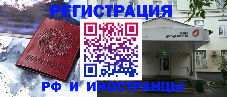 временная регистрация в квартире в Талице